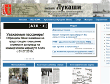 Tablet Screenshot of lukashi.ru